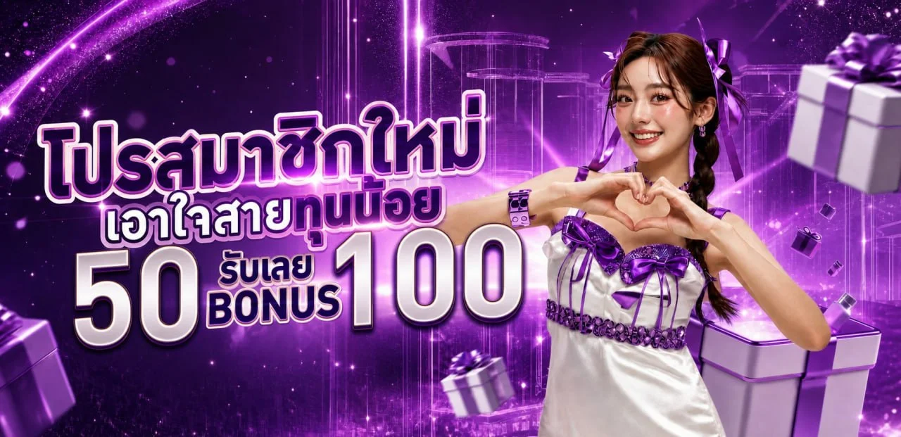 LANCELOT ทางเข้า สมัครสมาชิก โปรโมชั่นสุดคุ้ม