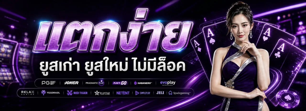 โปรโมชั่น LANCELOT เครดิตฟรีและโบนัสสมาชิกใหม่