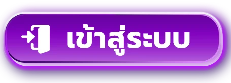 LANCELOT เข้าสู่ระบบ หน้าล็อกอินเว็บเกมออนไลน์